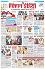 HARYANA EDITION
