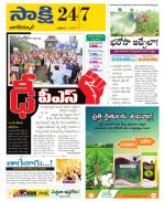 Nagarkurnool District