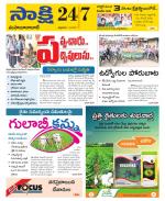 Mahabubabad District