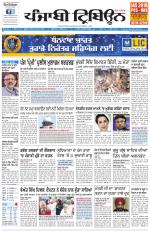 Punjabi Tribune (Delhi Edition)