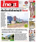 Indore Hindi ePaper, Indore Hindi Newspaper - InextLive