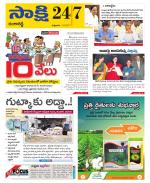 Ranga Reddy District