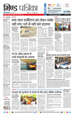 Bhind Patrika