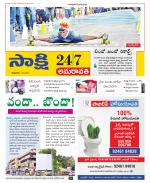 Vijayawada City