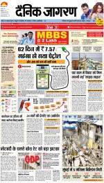 Patna Hindi ePaper, Patna Hindi Newspaper - InextLive