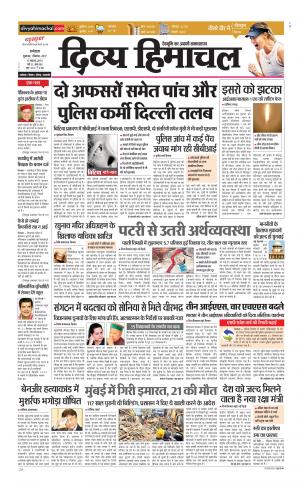 Divya Himachal Dharamsala