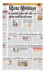 Divya Himachal Shimla