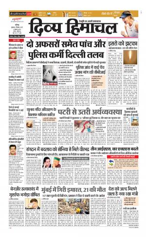 Divya Himachal Chandigarh