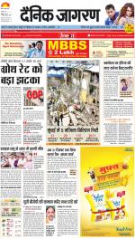 Agra Hindi ePaper, Agra Hindi Newspaper – InextLive