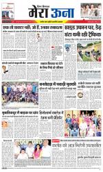 Divya Himachal Dharamsala +Mera Una +Aastha