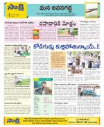 Vijayawada City Constituencies