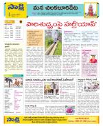 Guntur Amaravathi Constituencies