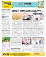 Guntur Constituencies