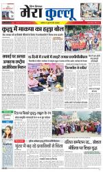 Divya Himachal Dharamsala+Mera Kullu +Aastha