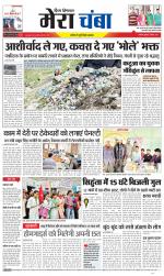 Divya Himachal Dharamsala+Mera Chamba+Aastha