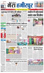 Divya Himachal Dharamsala+Mera Hamirpur +Aastha