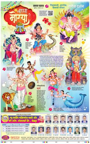 GANESH DARSHAN VISHES