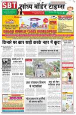Sandhya Border Times, Sri Ganganagar