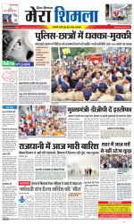 Divya Himachal Shimla+Mera Shimla +Aastha