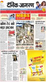 Lucknow Hindi ePaper, Lucknow Hindi Newspaper - InextLive