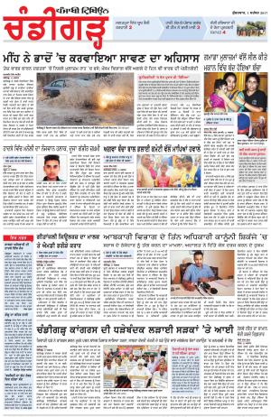 PP_01_September_2017