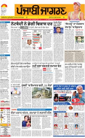 MALWA: Punjabi jagran News : 1st September 2017