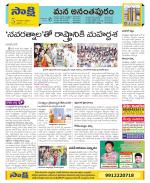 Anantapur Constituencies