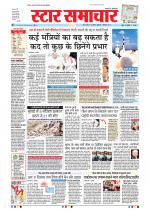 Star Samachar Bhopal