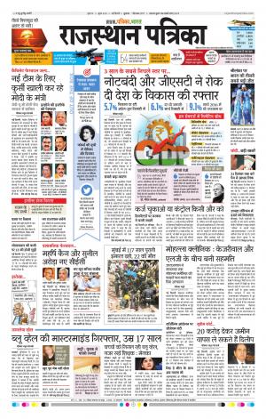 delhi edition paper