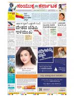 Namma Bengaluru, ಬೆಂಗಳೂರು