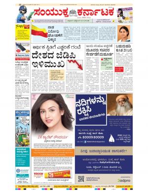 September, 01, 2017, Bangalore