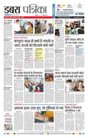 Dabra Patrika