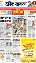 Bareilly Hindi ePaper, Bareilly Hindi Newspaper - InextLive