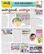 East Godavari Divisions