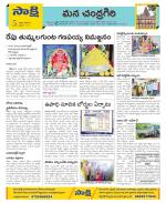 Chittoor Constituencies