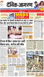 Ranchi Hindi ePaper, Ranchi Hindi Newspaper - InextLive