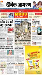 Varanasi Hindi ePaper, Varanasi Hindi Newspaper - InextLive