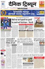 Dainik Tribune (Chandigarh)