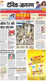Meerut Hindi ePaper, Meerut Hindi Newspaper - InextLive