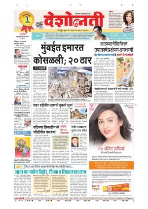 1st Sept Nagpur Main