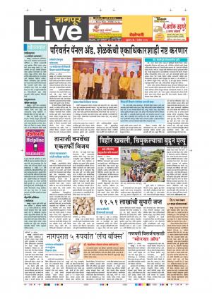 1st Sept Nagpur Live