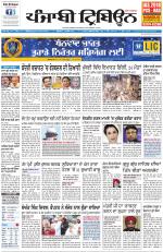 Punjabi Tribune