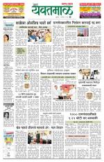 Yavatmal-Wardha Edition