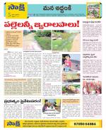 Prakasam Constituencies