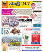 West Godavari District