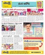 Kurnool Constituencies