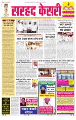 Sarhad Kesri-10-07-13