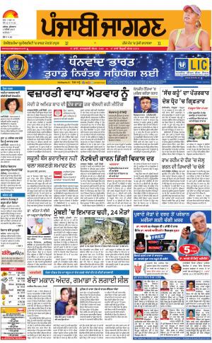 KAPURTHALA: Punjabi jagran News : 1st September 2017