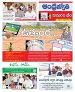 Kumuram Bheem District