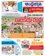 Mancherial District